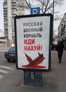 Beteljesült a Kígyó sziget üzenete a Moszkva cirkálónak. Csernyihivi utcai plakát 2022. március 12-ről (Fotó: WIkipedia)